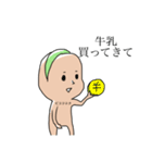 ピスタチオくんの憂鬱（個別スタンプ：36）