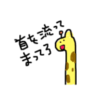 やばめのアニマル（個別スタンプ：1）