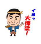 天才親父ギャグ（個別スタンプ：2）