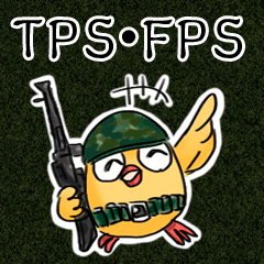 [LINEスタンプ] 一緒にTPS・FPSやろうよ！の画像（メイン）