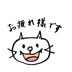 [LINEスタンプ] 挨拶ネコ タマ