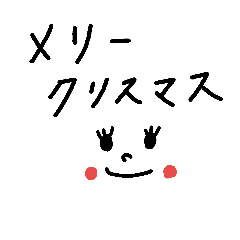 [LINEスタンプ] 文字スタンプ～冬用
