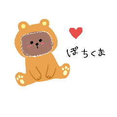 [LINEスタンプ] ぽちくまのちょっとしたスタンプ。