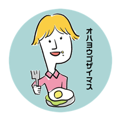 [LINEスタンプ] カタコト外国人