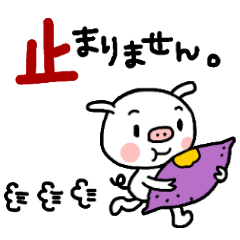 [LINEスタンプ] ブヒコちゃん4