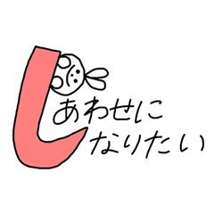 [LINEスタンプ] なにしたい？