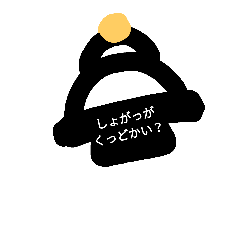 [LINEスタンプ] 鹿児島べん冬