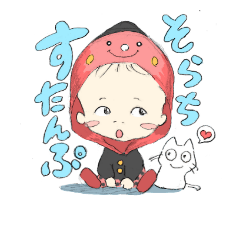 [LINEスタンプ] そらちスタンプ！
