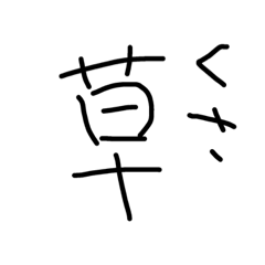 [LINEスタンプ] 返信が面倒な時に使うスタンプ