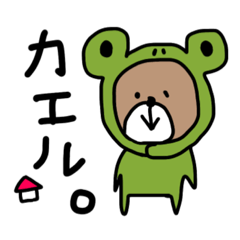 [LINEスタンプ] ぽっちゃり。くま。
