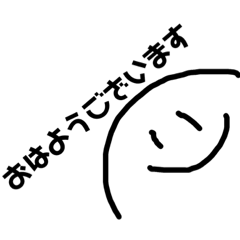 [LINEスタンプ] ニコニコ挨拶・ニコニコ返事