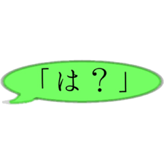 [LINEスタンプ] 需要がないスタンプ(怒編)