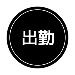 [LINEスタンプ] シンプル シフト