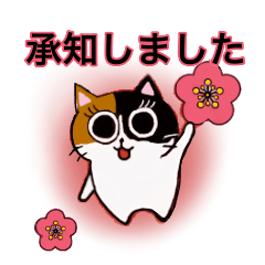 [LINEスタンプ] 猫のみっちゅん
