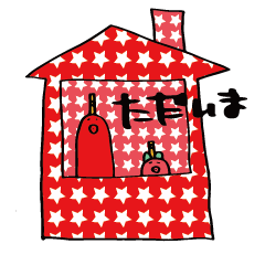 [LINEスタンプ] レッド ウインナー おくぱ