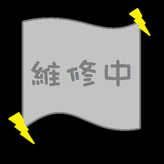 [LINEスタンプ] コンピュータ修理