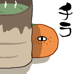 [LINEスタンプ] みかんでしょ