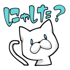 [LINEスタンプ] にゃまり猫