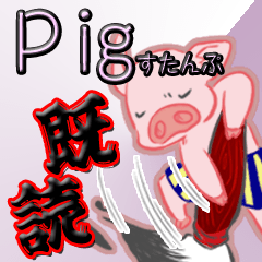 [LINEスタンプ] 子豚すたんぷ 01の画像（メイン）