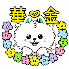 [LINEスタンプ] ハイボール好き関西弁白ポメ
