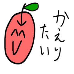 [LINEスタンプ] お家に帰りたい人が使うスタンプ