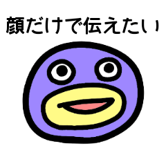 [LINEスタンプ] 顔だけで伝えたいスタンプ