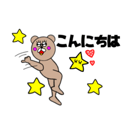 [LINEスタンプ] くまくまくま くま