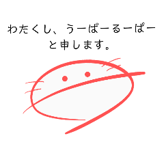 [LINEスタンプ] うーぱーるーぱー 〘敬語編〙