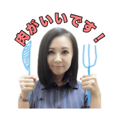 [LINEスタンプ] 肉女子なスタンプ