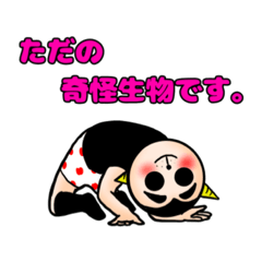 [LINEスタンプ] 奇怪生物つみをのスタンプ2