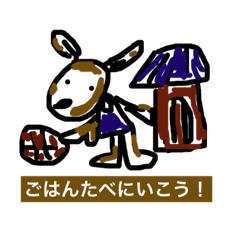 [LINEスタンプ] ばすけうさぎの日常会話（ご飯に行く編）