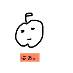 [LINEスタンプ] アップルなスタンプ