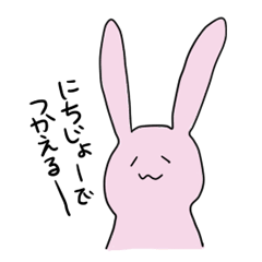 [LINEスタンプ] ゆるうさぎが代わりに言ってくれるやつ