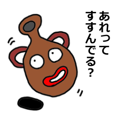 [LINEスタンプ] 言いにくいことを言ってくれるツボ