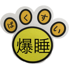 [LINEスタンプ] カラフルな肉球