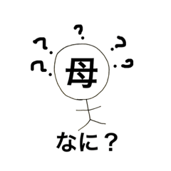 [LINEスタンプ] 母との日常会話