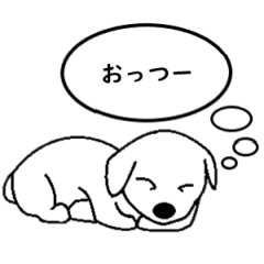 [LINEスタンプ] こいぬのねごと