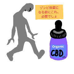 [LINEスタンプ] とにかくCBD なのだ その①