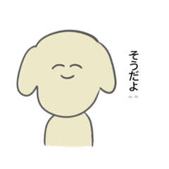 [LINEスタンプ] 犬(雑種)