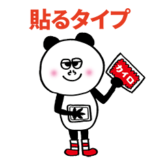[LINEスタンプ] パンダの冬