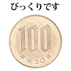 100円 と 敬語