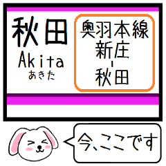 [LINEスタンプ] 奥羽本線 今この駅だよ！タレミー