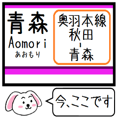 [LINEスタンプ] 奥羽本線2 今この駅だよ！タレミー