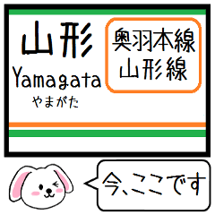 [LINEスタンプ] 山形線(奥羽本線) 今この駅だよ！タレミー