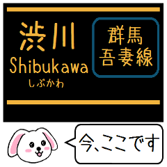 [LINEスタンプ] 群馬 吾妻線 今この駅だよ！タレミー