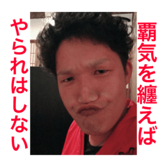 [LINEスタンプ] 亮太ですけどなにか？3