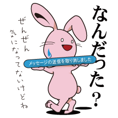 [LINEスタンプ] なまいきウサギ