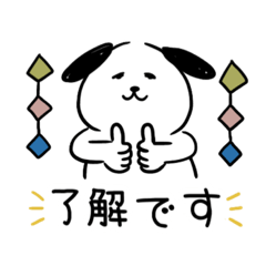 [LINEスタンプ] しろいぬ＊日常会話①
