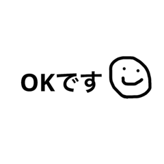 [LINEスタンプ] 仲良し上司に使えるシンプル敬語スタンプ