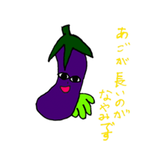 [LINEスタンプ] なすお君